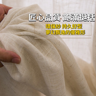 日式棉麻奶油純色半遮光紗簾 原木風亞麻窗簾布 白色紗簾加厚款落地窗窗簾 法式複古款臥室紗窗紗簾
