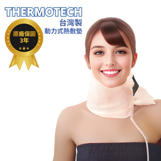 Thermotech【斯摩迪樂】電子4段式熱敷墊I台灣製 醫療器材 小款 頸椎 18x51x1.5公分