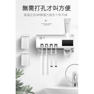 智慧紫外線消毒牙刷收納架