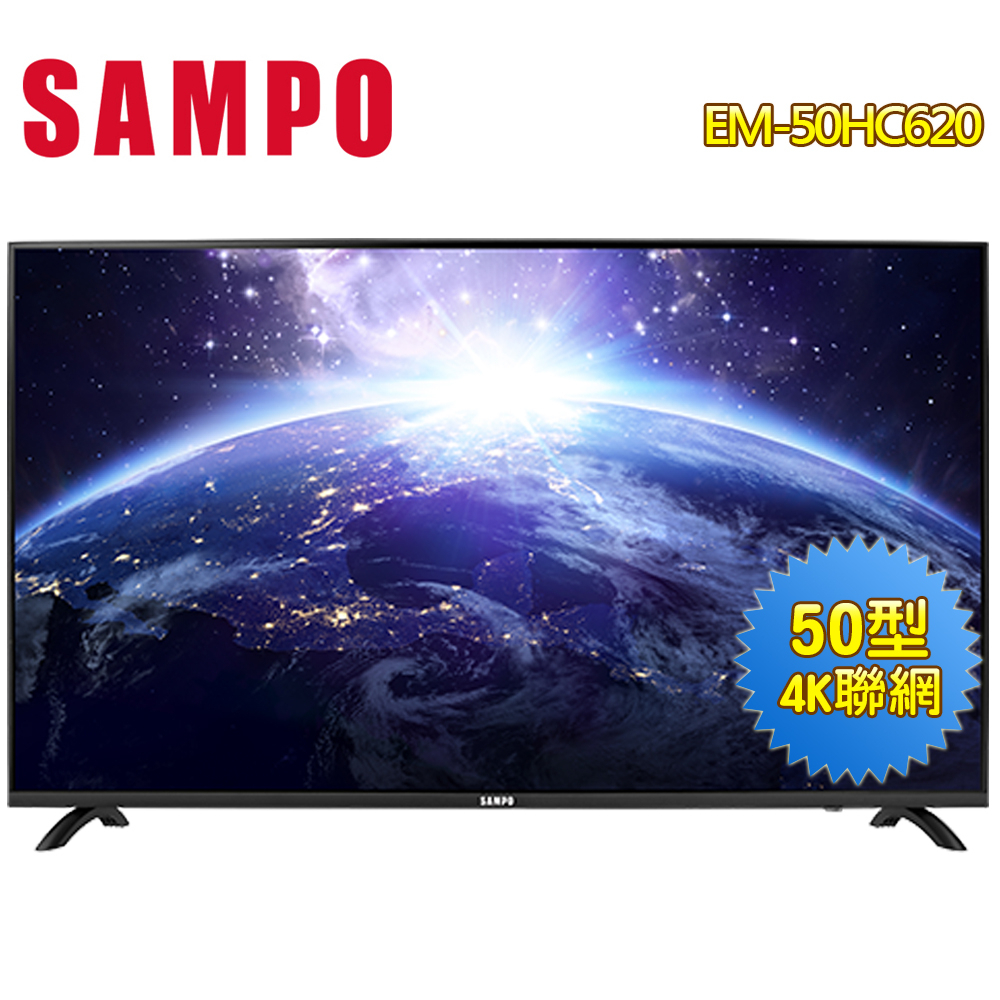 SAMPO聲寶 50型4K智慧聯網多媒體液晶顯示器EM-50HC620~送基本安裝
