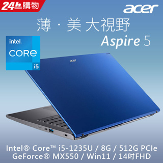 ACER Aspire 5 A514-55G-50KS 藍 i5-1235U\8G\512GSSD\MX550獨顯