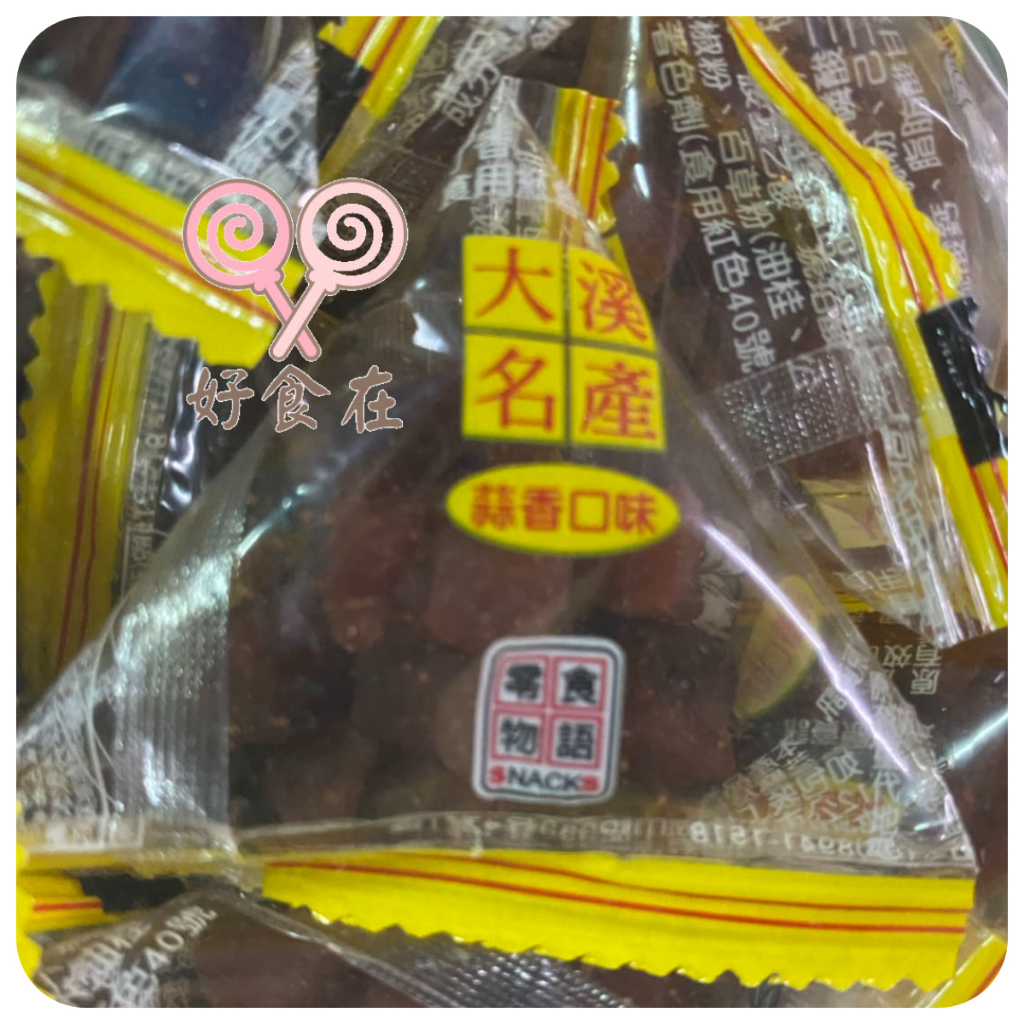 【好食在】 零食物語 粽型小豆丁   3000g  【來新】大溪 原味 辣味 蒜香 豆乾 豆丁 零食 豆干 古早味