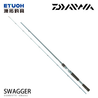 DAIWA SWAGGER [漁拓釣具] [黑鱸竿]