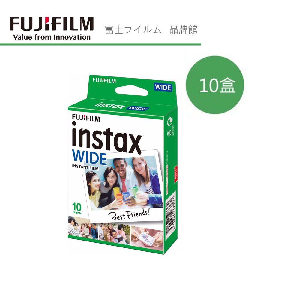 FUJIFILM 富士 instax WIDE 空白底片 拍立得底片 100張優惠組 預購