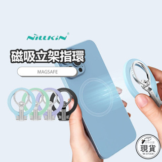 現貨 正品 magsafe 磁吸 充電 指環 支架 適用magsafe 手機殼