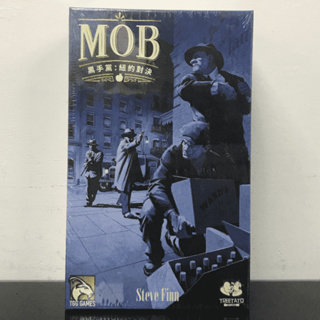 黑手黨：紐約對決 MOB: Big Apple 繁體中文版 桌遊 桌上遊戲【卡牌屋】