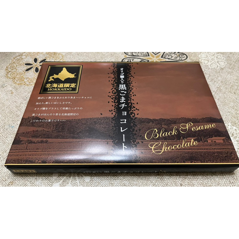 ［日本#導遊#北海道限定］黑芝麻巧克力（盒裝35顆入）