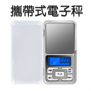 200g/0.01 迷你電子秤 迷你磅秤 攜帶式電子秤 多用途精密電子秤 電子秤 冷光 測量重量 秤子 迷你秤