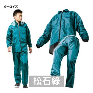 免運優惠 MAKKU AS5100 AS-5100 日本品牌 耐水壓 兩件式雨衣 高品質風雨衣