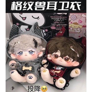 ❤全新現貨❤緊急行動連帽衛衣 20cm娃衣 奶萌小狼狗酷帥可愛百搭娃衣 棉花娃娃 20cm棉花娃娃無屬性娃衣