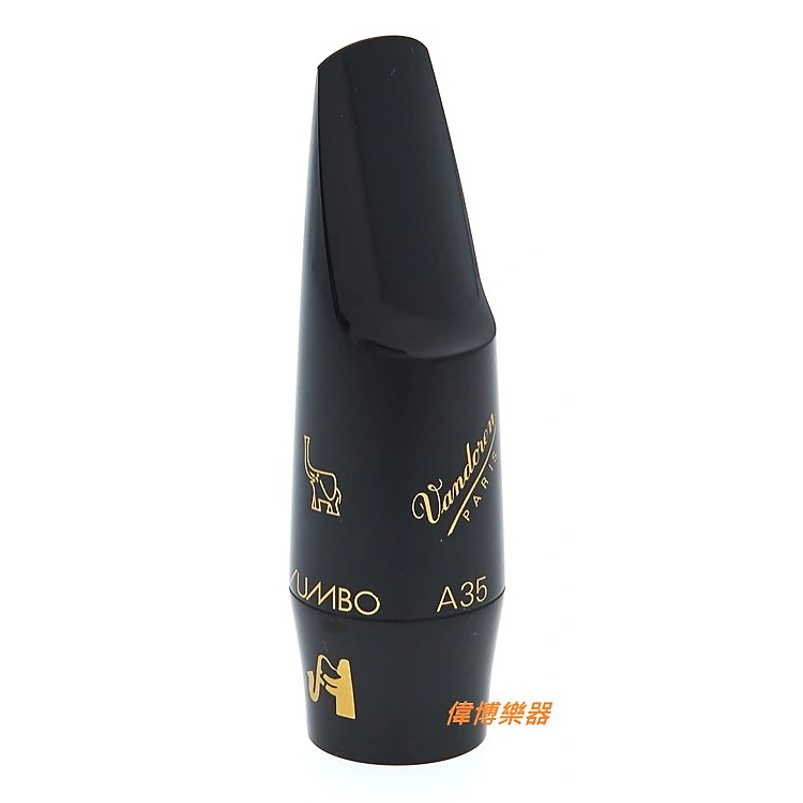 【偉博樂器】法國Vandoren 中音薩克斯風吹嘴 A35吹口 Alto JUMBO JAVA 爵士 膠嘴 SM601B