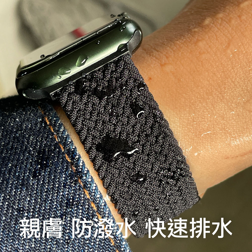 Apple Watch 編織錶帶 全新 親膚 防潑水 快速排水 鬆緊帶 黑色 可調整 38mm 40mm 41mm