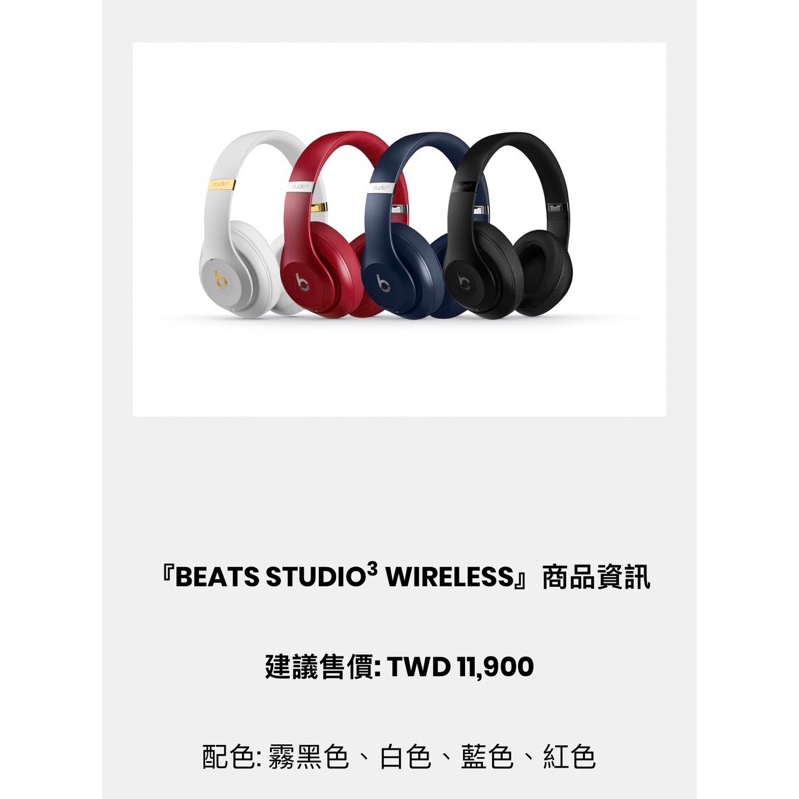 『 BEATS STUDIO3 WIRELESS 』  「新款 黑色」