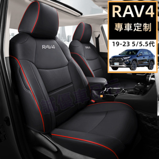 RAV4座套 豐田 汽車座套 09-22款 三四代 五代RAV4適用 全包圍坐墊座椅套座墊 20款 5代汽車座套 座椅套