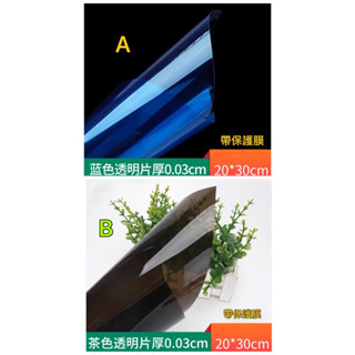 建築模型窗貼 diy手工窗戶 有機玻璃彩色片、PVC透明片 現貨