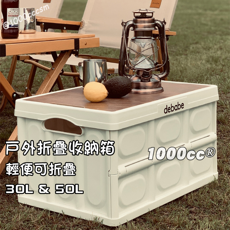 📣免運📣開立發票 📣免運📣開立發票 露營收納箱 折疊箱 置物箱 儲物箱 戶外露營收納箱 衣物收納箱