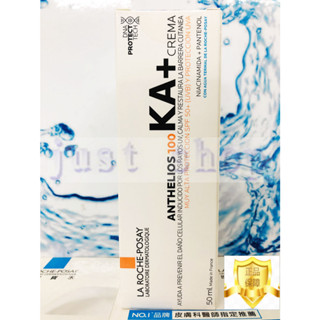 【Just Shop】理膚寶水安得利KA+極效防曬乳 SPF50+ 50ML 2027/08 臺灣萊雅公司貨中文標示!!