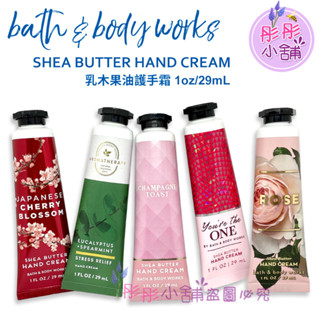 Bath & Body Works 香氛乳木果柔膚護手霜系列 29ml BBW美國 彤彤小舖
