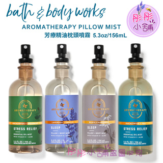Bath & Body Works Aromatherapy 芳療精油身體噴霧 枕頭噴霧 118ml BBW 彤彤小舖