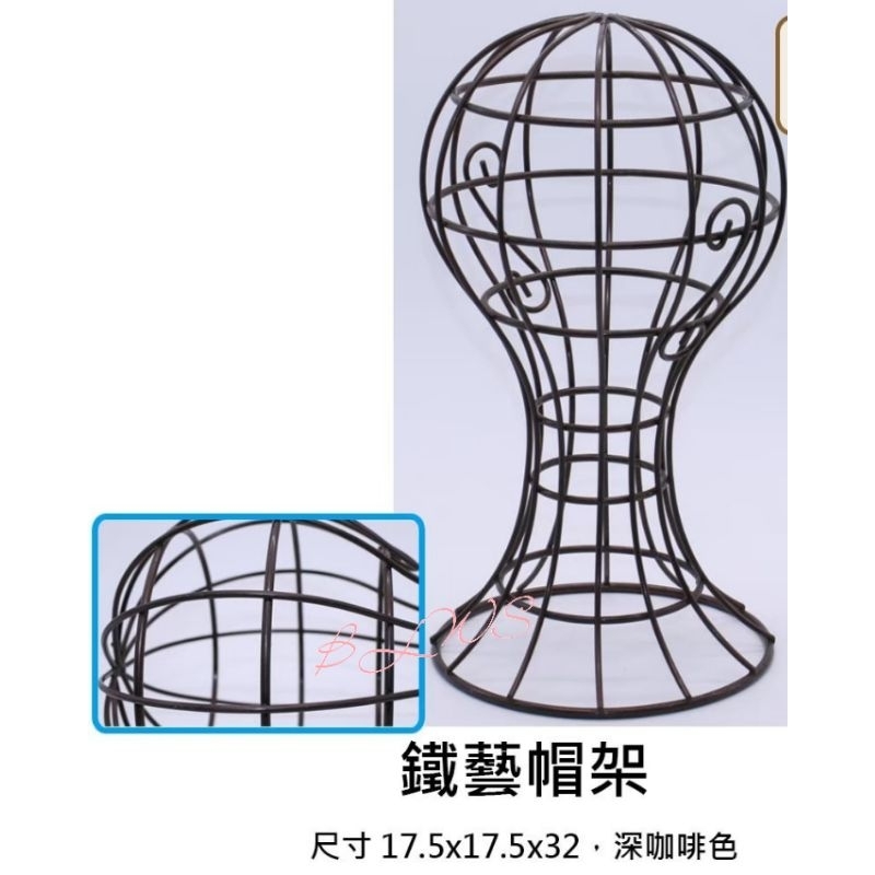 BLWS*現貨 免運 鐵線帽架 鐵藝帽架 安全帽架 人頭帽架 帽子展示架 載重型帽架 帽子展示架