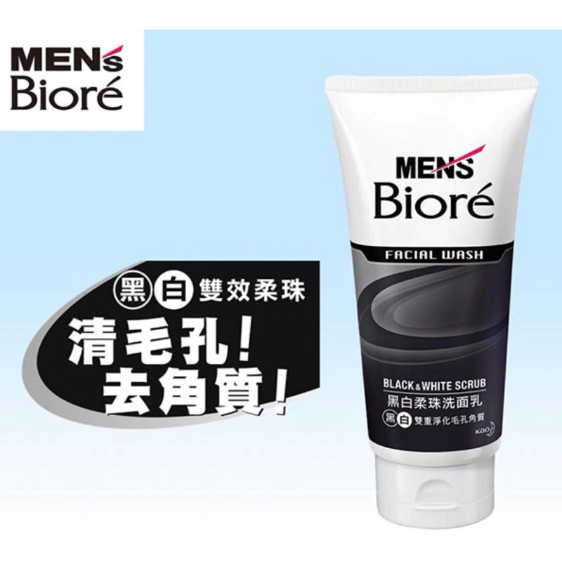 Men',s Biore 蜜妮🐣男性專用黑白柔珠洗面乳/效期到2025/12