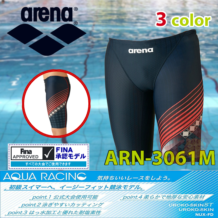 Arena ARN-3061M 泳褲 AQUA RACING FINA 競賽款 XO