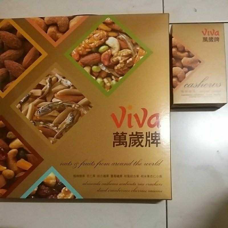 我最便宜 【聯華食品】Viva 萬歲牌 堅果禮盒（  6盒裝 ）