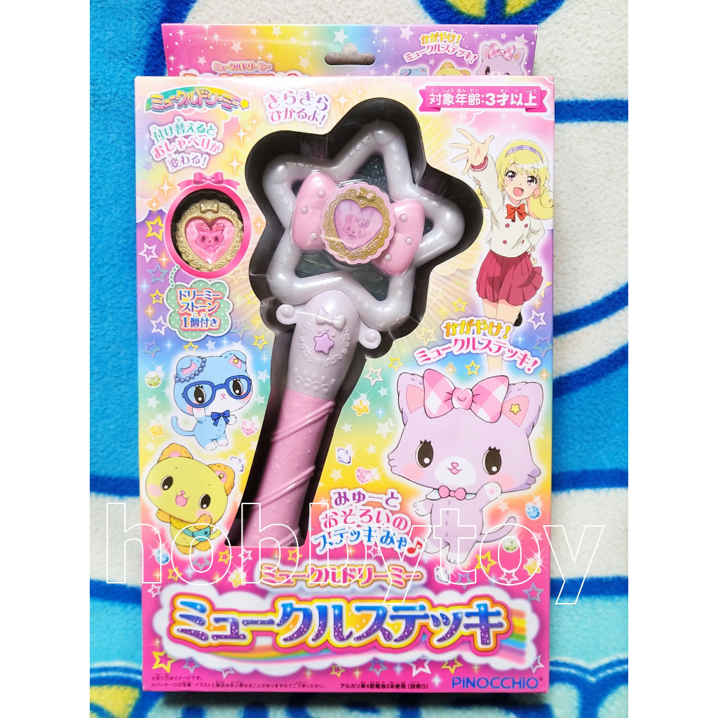 Sanrio 正版 全新 萌可魯魔法棒 標準版大小 長約28.5公分 非迷你版 萌可魯玩偶貓 夢夢貓 Pinocchio