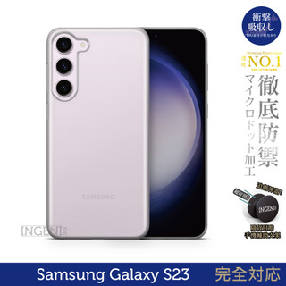 【INGENI徹底防禦】日系TPU吸震防摔保護殼 (全軟式) 三星 Samsung Galaxy S23 6.1吋
