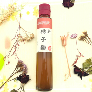自然純釀 無糖橘子醋200ml酸度5%以上(台灣水果.釀造)