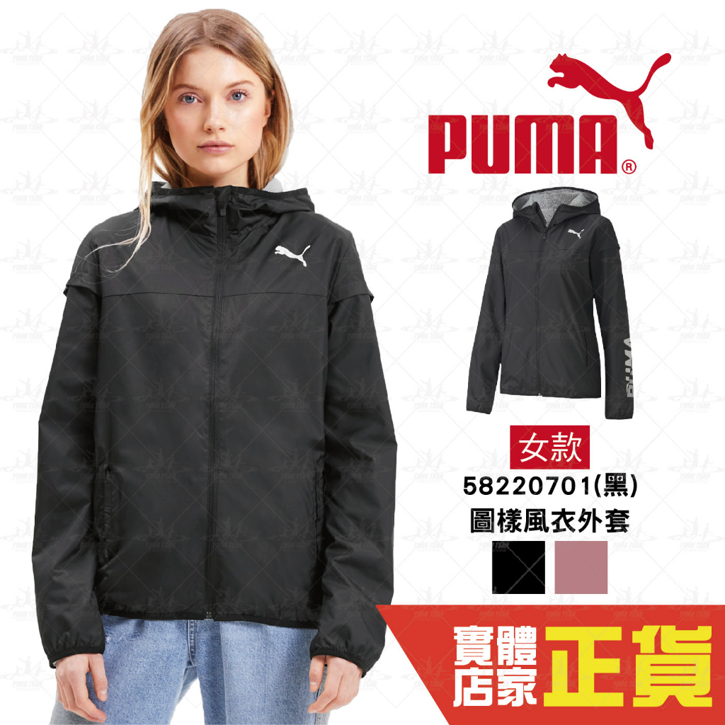 Puma 女 黑 風衣 外套 基本系列 連帽外套 運動 休閒 健身 慢跑 長袖外套 58220701 歐規