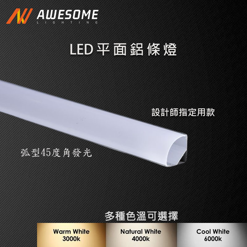【間接照明】LED平面鋁條燈(16*16) 客製化 設計師指定款 12V / 24V 鋁條燈 燈條燈管 現貨
