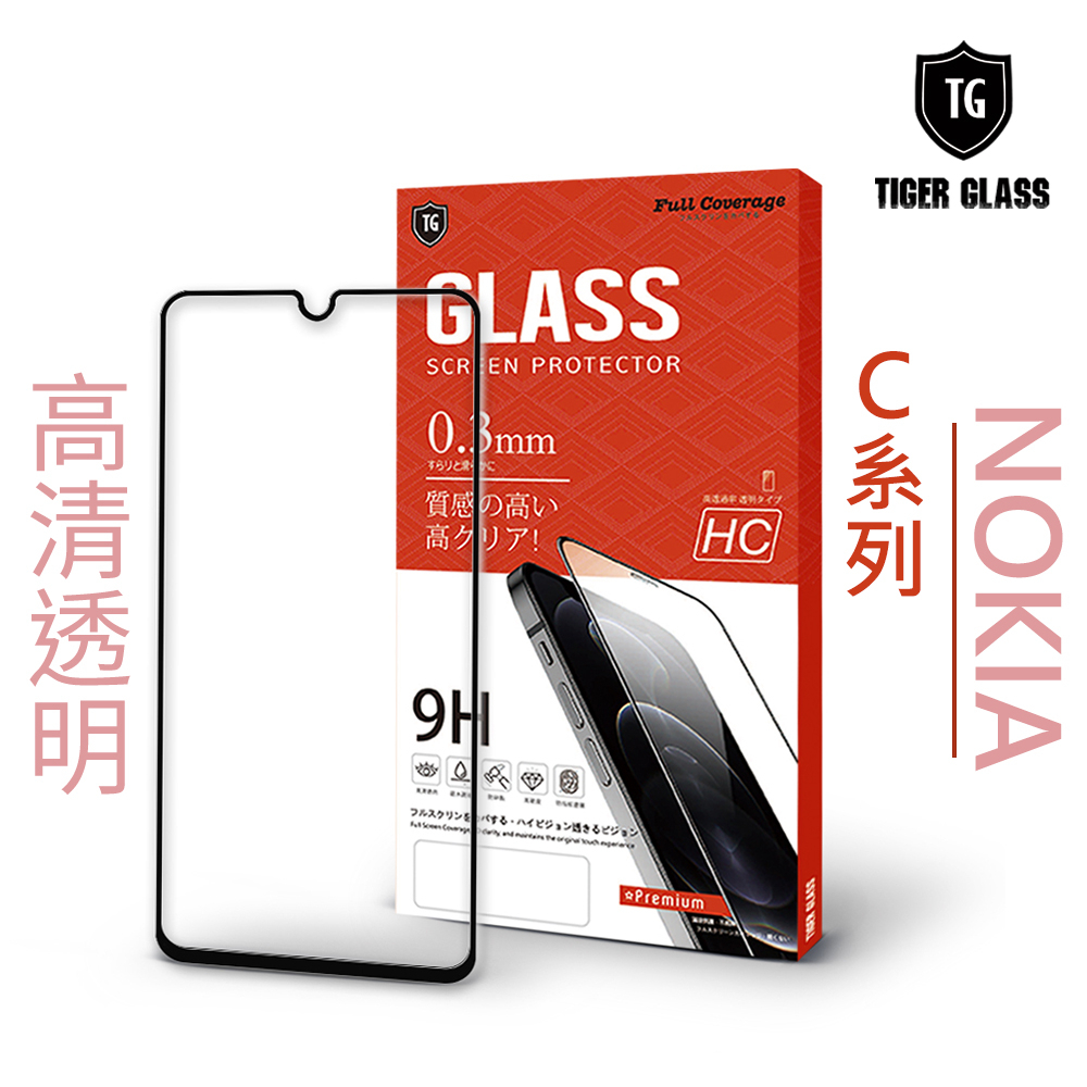 T.G Nokia C31 全膠 透明 滿版鋼化膜 手機保護貼 手機膜