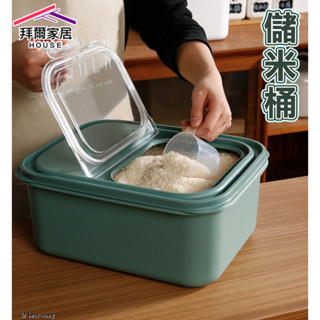 儲米桶 臺灣現貨 『拜爾家居』附防潮防蟲盒 米桶 裝米桶 飼料桶 米缸 寵物零食桶 廚房收納 收納罐 快速出貨