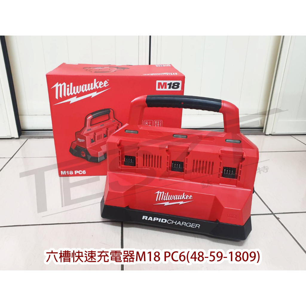 【鈦斯特工具】米沃奇/美沃奇 M18PC6配套六槽快速充電器 18V全電壓六孔充電器 六口鋰電充電座 電池供應器