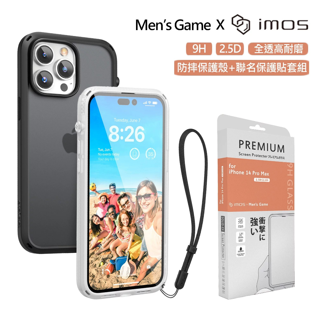 【 iPhone14 系列】 CATALYST x imos 聯名 ★ 防摔 耐衝擊 保護殼 + 保護貼 套組 ★