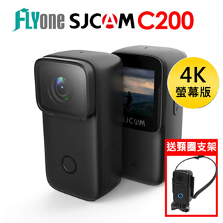 SJCAM C200 4K高清WIFI 全機防水微型攝影機(附防水殼)/迷你相機/拇指相機 原廠公司貨