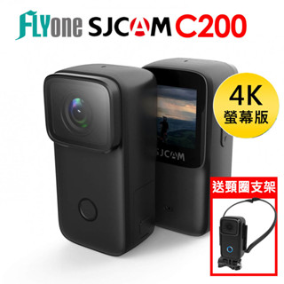 SJCAM C200 4K高畫質WIFI 全機防水微型攝影機(附防水殼)/迷你相機/拇指相機 原廠公司貨