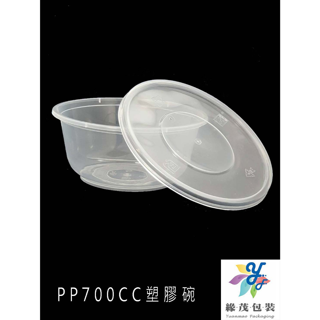 【緣茂包材】PP700射出塑膠碗+蓋子 PP碗蓋 耐熱碗蓋 免洗碗蓋 免洗餐具 142蓋 可微波