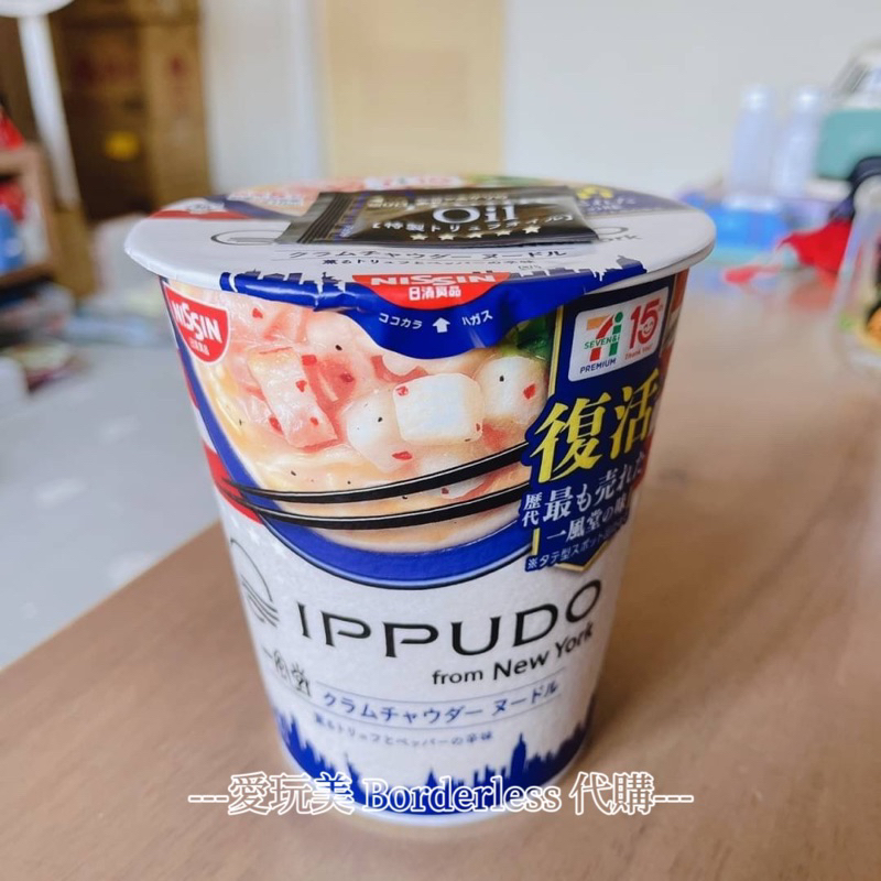㊙️現貨供應 🇯🇵日本一風堂IPPUDO紐約松露巧達蛤蜊濃湯杯麵