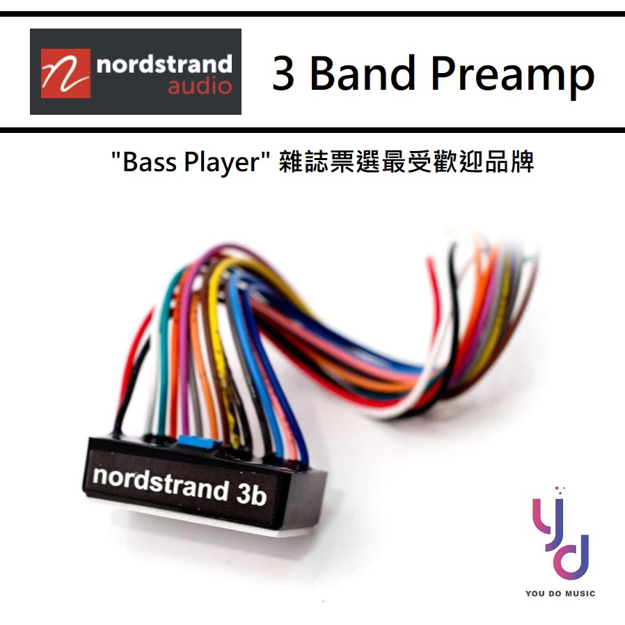 Nordstrand 3 band / 2 band Bass Preamp EQ 自由配置 焊接 電路 前級