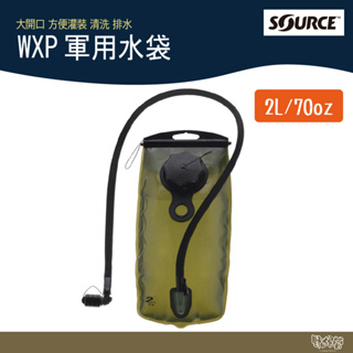 Source WXP 軍用水袋 4500130102 2L/70oz 【野外營】露營 登山 水袋 水壺