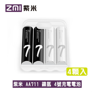 紫米公司貨 3號電池 低自放電 3號 AA512 充電電池 三號鎳氫電池 容量1700mAh 可充1500次