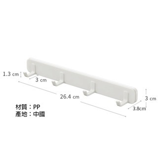無痕壁貼可拉伸四連掛勾 8722 掛勾 收納 居家收納 衣物收納 廚房收納 衛浴收納 收納架 收納掛勾