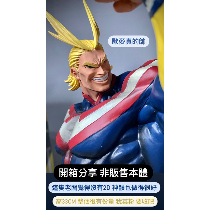 〖 玩具老闆 〗一番賞 我的英雄學院 開始 Begin the HERO 歐爾麥特 歐麥 D賞 公仔 模型