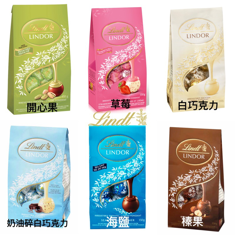 [北美購物日記] 現貨❤️Lindt Lindor瑞士蓮巧克力-限定口味新上架