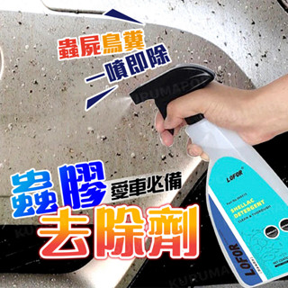 蟲膠去除劑 擦車油膜清潔 汽車玻璃美容 樹脂濕巾 水垢軟化擦車 擋風玻璃水痕 水漬洗車液 漆面下雨水斑 鳥糞強力去汙