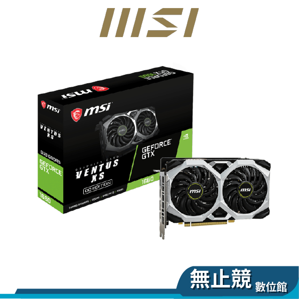 全新含稅免運 MSI微星 GTX1660 SUPER VENTUS XS 6G OC 顯示卡 GTX 1660S