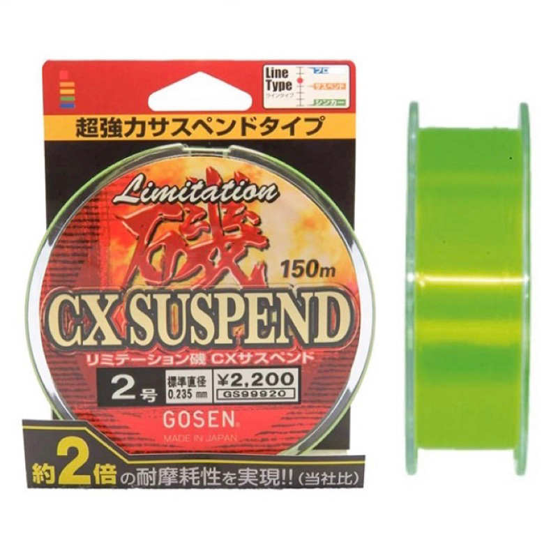 （拓源釣具）日本製 GOSEN CX SUSPEND 半沉磯釣母線