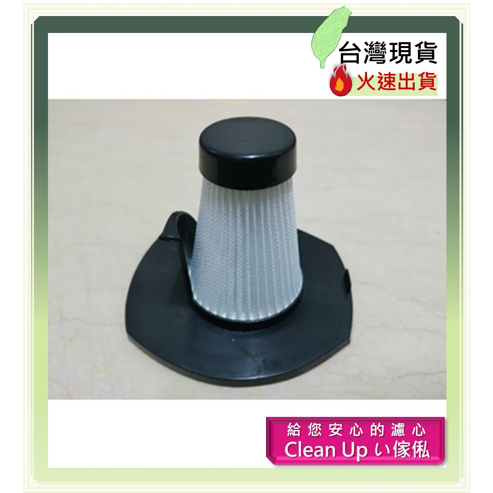 濾網  FOR   禾聯直立式手持吸塵器  HVC-60AB010/HVC-602B02B